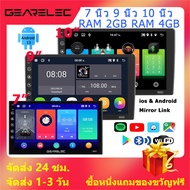 GEARELEC จอ android ติดรถยนต์ 7 นิ้ว 9 นิ้ว 10 นิ้ว แอนดรอยด์ 13 หน้าจอสัมผัสแบบเต็ม Wifi GPS บลูทูธ