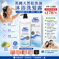 保舒膚英國天然松焦油沐浴洗髮露｜有助舒缓濕疹、牛皮癣、汗斑、皮炎、頭皮屑｜減輕兒童感染引致痕癢紅疹｜温和洁净敏感肌膚｜成人兒童適用｜1000毫升