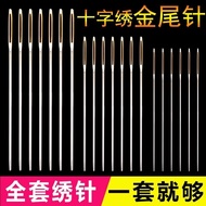 Cross Stitch Needle Special Set Embroidery 11CT Three Strands Four Strands 24 Large Embroidery Needl