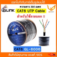 Glink สายแลน CAT6 UTP Cable  GL6006 / GL-6006 (305M/Box) สำหรับภายนอกอาคาร  พร้อมส่ง
