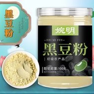 [Ready Stock] Wanming Black Bean Powder Canned 100g Black Bean Powder Mung Heart Black Bean Powder C