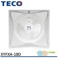 TECO 東元 製 去4吋 輕鋼架循環扇 DC直流變頻馬達 附遙控器 天花板節能循環扇 XYFXA-去8D