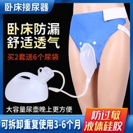 urine bottle urine bag Silicone Urine Receiver Paralyzed Elderly Men Women Bed-to-bed Urine Handy To