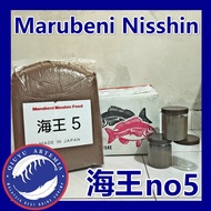 【200g】}Pellet Marubeni No.5 /海王 5號
