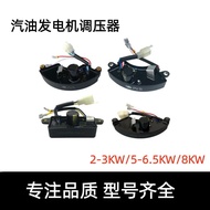 Gasoline generator accessory voltage regulator2-3Kw5-8KW Single-phase three-phase generator avr Volt