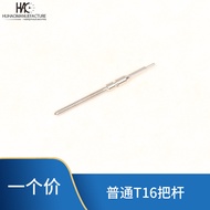 T T16 Watch Movement Accessories Mechanical Repair Parts T16 Rod Handle Core T16 Watch Rod Tap Rod