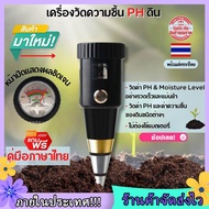 รุ่นใหม่ล่าสุด ใหม่ VT-05ตัวชี้สวนดินเครื่องวัดความชื้น PH ดินเครื่องวัดค่า PH ของดินความชื้น