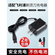 Suitable for Philips Razor Charger Power Cord HQ8505S5000 S3102S1000S1103 Universal