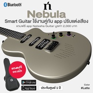 ⭐ เซ็ตอัพฟรี ⭐ Natasha® Nebula Smart Guitar กีตาร์ไฟฟ้า ลำโพงในตัว ปรับแต่งเสียงผ่าน app Natasha Gui
