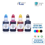 Fast Ink หมึกเติมสำหรับ HP GT53BK / GT52 C/M/Y ใช้กับ HP Smart Tank 580 สีคมชัด คุณภาพเทียบเท่า