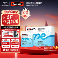 Swisse Me斯维诗 益生菌软糖西柚茉莉味凝胶糖果 口袋咕噜菌 益生菌+益生元 新老包装随机发货 【肠道小帮手】2.5g/粒*60粒*1盒