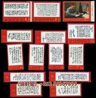 《錦軒閣》最高價24小時專人上門回收郵票 大陸郵票 紀念票 中國郵票  梅蘭芳 1980年T46猴年郵票 齊白石小全張 老澤東郵票  文革郵票、金魚郵票、山河一片紅郵票 紅樓夢小全張等各類舊郵票回收