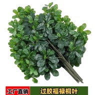Simulation Leaves Ficus Leaves Branches Fake Leaves Green Plants Plastic Fake Trees Interior Decorat