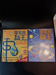 現金流為王 (1&2) - starman