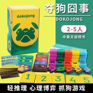 Dokojong 2-5 Player Board Game Card Game Version Dokojong Party Oink Game Small Box Series