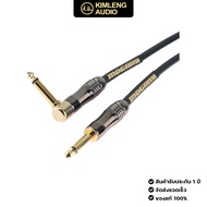 MOGAMI 2524 Premium S/R Guitar & Instrument Cable