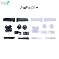 Yuxi ปุ่มทั้งชุดซ้ายขวา L R A B D-Pad อะไหล่สำหรับ gameboy Micro สำหรับคอนโซล GBM