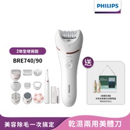 新上市~送綠藤生機禮盒【PHILIPS飛利浦】BRE740/90 淨柔絲滑美體刀修容全配組