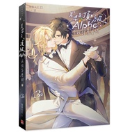 Wife Is Top Alpha, What Should I Do 3/Seaweed King eslite