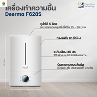 [พร้อมส่ง]⭐⭐⭐⭐เครื่องทำความชื้น Deerma F628Sจัดส่งฟรีมีเก็บปลายทาง