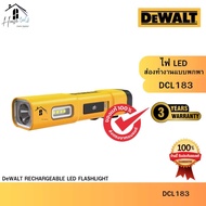 DEWALT รุ่น DCL183 ไฟ LED ส่องทำงานแบบพกพา มีแม่เหล็ก ของแท้จากศูนย์ จัดส่งเร็วมาก