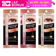 Browit Glit and Glow Eyeglitter 3g. By Nongchat  บราวอิท น้องฉัตร อายแชโดว์ กลิตเตอร์ เนื้อลิควิด