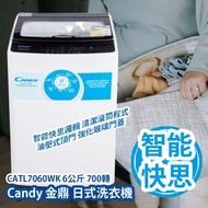 Candy 金鼎 CATL7060WK 日式洗衣機 6公斤 700轉 (高/低水位) (不包安裝) 香港行貨