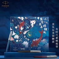 PARKER PARKER PARKER PARKER PARKER Pen Koi Gift Box Business Office Signature Pen High-End Gift PARK