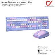 Nubwo คีย์บอร์ดและเมาส์ NKM-631 Wireless and Bluetooth Keyboard and Mouse เชื่อมต่อได้สูงสุด 3 Devic