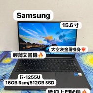 (超輕薄三星15.6寸文書機🔥）Samsung Ga...