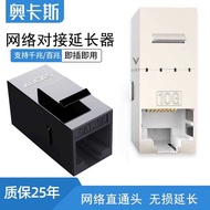 Okas Network Cable Butt Connector Extender Adapter Gigabit Right Angle Elbow Crystal Head Adapter St