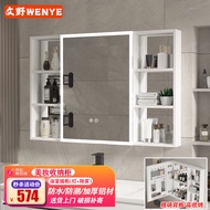 Wenye（WENYE）Alumimum Smart Mirror Cabinet Beauty Storage Cabinet Bathroom Dressing Mirror Cabinet Toilet Wall-Mounted Single Mirror Cabinet