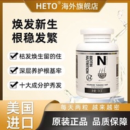 HETO U.S. Imported Biotin Vitamin B Complex Vitamin b7 Hair Nutrition U.S. Official Authentic