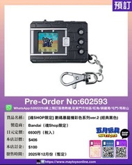 [預訂]~BANDAI [魂SHOP限定] 數碼暴龍機彩色系列ver.2 (經典黑色) (602593)只須先付訂金 貨到才須付餘下金額 (預計2025年12月到貨)