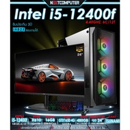 All Set I5 12400F I GTX1650 Monitor 24" [SKU0096] SSD480 GB l RAM 16GB PSU 600W