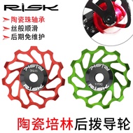 SHIMANO┇ RISK mountain road bicycle rear derailleur 11T tooth guide wheel aluminum alloy lightweight ceramic bearing XT XTR