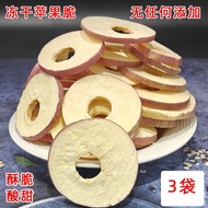 苹果干片水果干苹果脆片无加糖好吃原味脱水冻干无油小包健康零食Dried Apple Chips Dried Fruit Apple Chips No Sugar Good