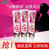 狮王（Lion）ZACT渍脱多效牙膏祛除烟渍茶渍 亮白牙齿护龈清新口气 渍脱超亮白牙膏150g*3