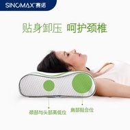 Sinomax - 【清新调节枕】 双层记忆枕 记忆棉枕芯 护颈椎 助睡眠成人枕