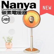 NANYA現貨 14吋 12吋 10吋 碳素燈電暖器 電暖扇 TAN914TH 912TH 910TH