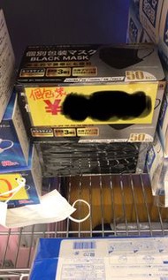 🇯🇵黑色口罩（50塊獨立包裝）