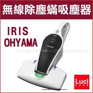 無線除塵&amp;#x087ce;吸塵器 IRIS OHYAMA 過敏 棉被 寵物 超人氣 IC-FDC1 LUCI日本代購空運