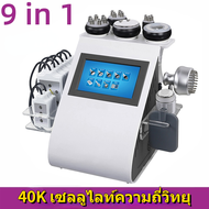 40K 9 In1เซลลูไลท์ความถี่วิทยุ Cavitation Slimming อุปกรณ์ Lipo เลเซอร์ Ultrasonic Machine