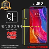 MIUI Xiaomi Xiaomi 8 M1803E1A Tempered Glass Protective Film High Transparency 9H Steel Sticker Temp