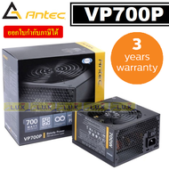 POWER SUPPLY (อุปกรณ์จ่ายไฟ) ANTEC รุ่น VP700P (700WATT) - รับประกัน 3 ปี