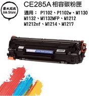 HP 85A Toner Cartridge CE285A Toner Cartridge Deputy Factory P1102 P1102w M1130 M1132 M1212 M1214