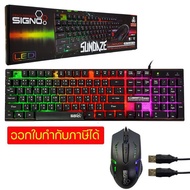 SIGNO KB-712+GM-112 SUNDAZE ชุด คีบอร์ด มีไฟเกมส์มิ่ง + เม้าส์ มีไฟเกมส์มิ่ง Keyboard &amp; Mouse Combo Set
