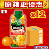 KAGOME - 日本野菜生活100香橙汁蔬菜Smoothie果汁 330ml x 12 (原箱優惠) 新舊包裝隨機發貨 (1/3/2026)