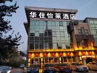 怡萊南京江浦龍華路地鐵站酒店 (Elan Inn Nanjing Jiangpu Longhua Road Metro Station)