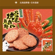 Hokkaido Limited Edition King Crab Senbei Crab Cookies Cracker Pancakes (4pcs) Japanese Senbei Seafo